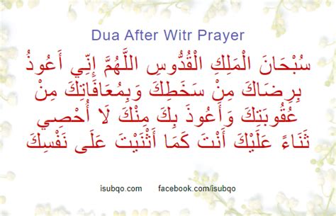 Dua After Witr Prayer Isubqo