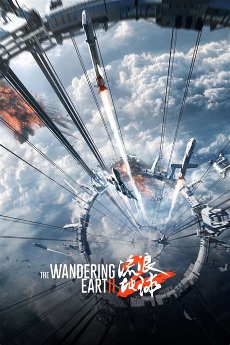 The Wandering Earth Ii 2023 — The Movie Database Tmdb