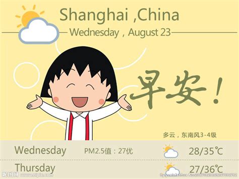 1今日说法 2叛逆者热播 3一线 4天网 5新闻联播 6等着我热播 7今日关注 8天气预报 9祖国美 10听音. 天气预报设计图__图片素材_其他_设计图库_昵图网nipic.com