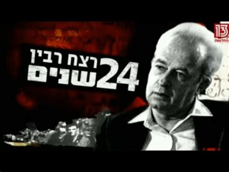 ערוץ רשת 13 הוא ערוץ טלוויזיה מסחרי המשודר באפיק 13. ‫רשת 13: 24 שנים לרצח רבין - פתיח 2019‬‎ - YouTube