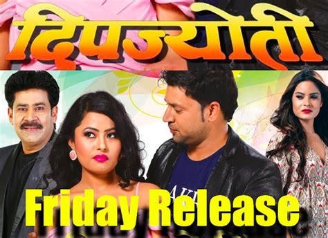 nepal and nepalifriday release deepjyoti rajani kc first film