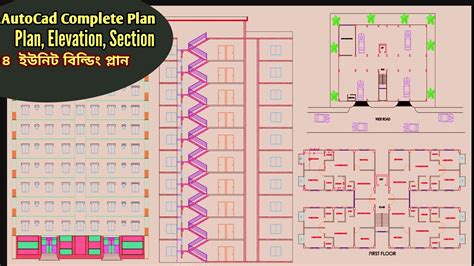 Autocad Complete Tutorial For Beginner Making A Simple Floor Plan In