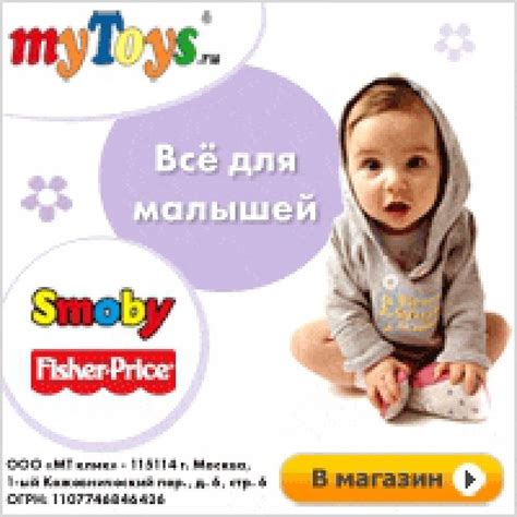 Mytoys Магазин Детских Товаров Telegraph