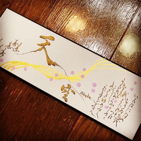 Calligraphy On A Folding Screen Setsugekka Matcha Teahouse