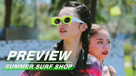 Summer Surf Shop Ep09 Preview 夏日冲浪店 Iqiyi Youtube