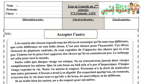 امتحانات محلية و جهوية موحدة للسنة الثالثة اعدادي مع التصحيح وسلم التنقيط لجميع المواد. فروض المراقبة المستمرة لمادة اللغة الفرنسية للسنة الثالثة ...