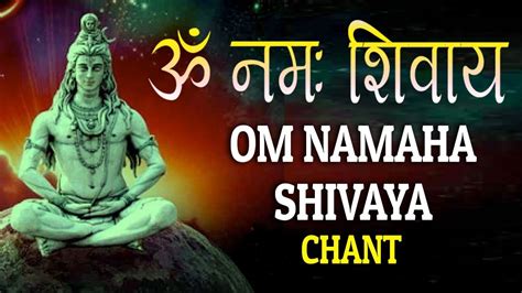 Peaceful Aum Namah Shivaya Mantra Complete ॐ नमः शिवाय धुन