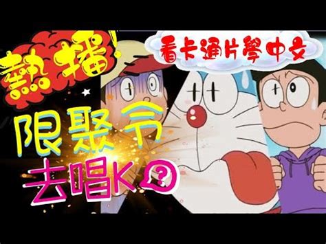 網上有不少資源可給孩子在家學習, 但大多是文字檔, 而且非針對香港以粵語為母語的幼稚園/學前教育, 有見及此, 我們決定接起這個服侍小朋友的棒, 每. 小學中文教學【停課不停學】︱7天提升中文能力︱看卡通片也能學中文︱初學古詩 - YouTube