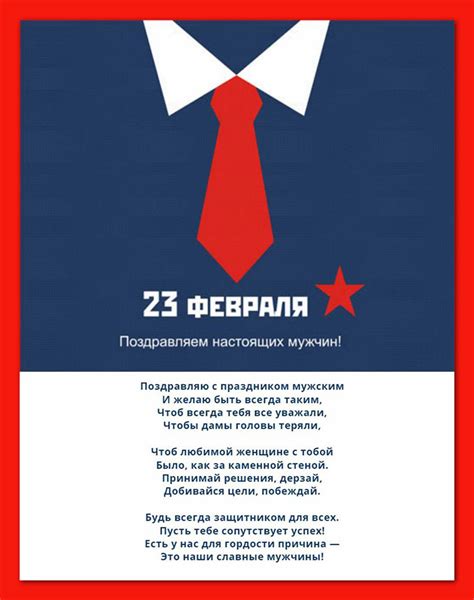 «мега.открытка» специально к мужскому дню собрала свежие коротенькие стишки на 23 февраля. Поздравления с 23 февраля мужчинам коллегам ― Короткие СМС с юмором, официальная проза, самые ...