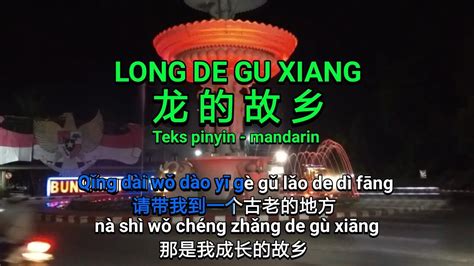 Long De Gu Xiang Karaoke No Vokal Cover To Lyrics Pinyin Youtube