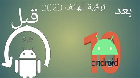 تحديث جديد جيبي واتس اب برابط مباشر احدث نسخة gbwhatsapp pro apk الإصدار 10.00. ‫الطريقة الصحيحة لي تحديث الهاتف من الظبط 2020‬‎ - YouTube