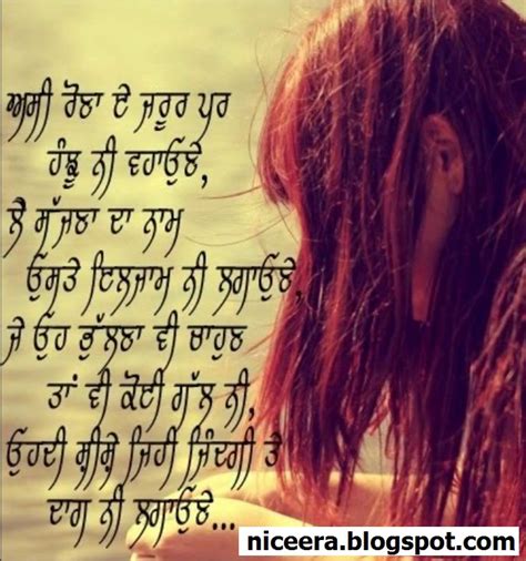 Punjabi Sad Quotes For Girls