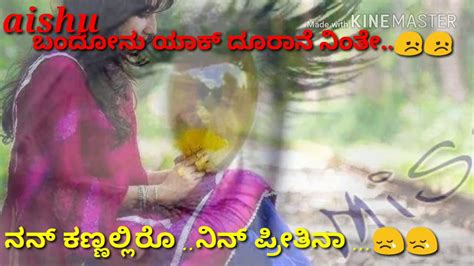 Sie haben bei whatsapp aus versehen einen status rein gestellt und möchten ihn löschen? Kannada love failure WhatsApp status new - YouTube