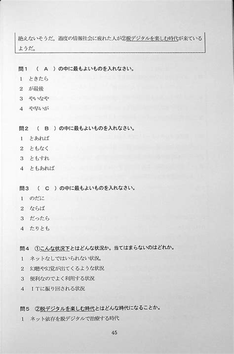 55 Reading Comprehension Tests for JLPT N1 – OMG Japan