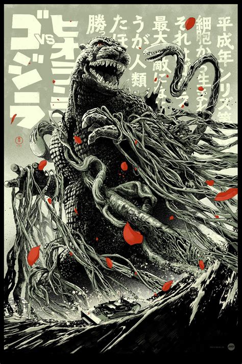 Godzilla Vs Biollante Poster Mondo