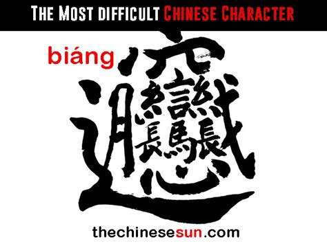 What Is The Most Difficult Chinese Character How To