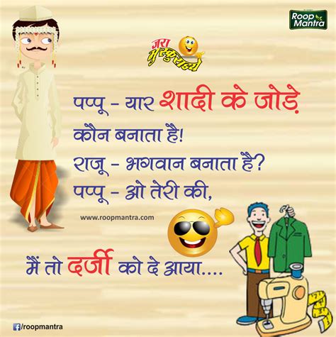 Uski ek saree 1 lac ki hai, tu kharcha kar payega. Jokes & Thoughts: Chutkule in Hindi - हिंदी चुटकुले