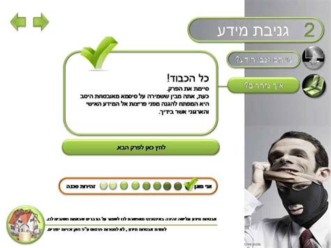 ונהנים מהחזר של עד 50 ₪ על הקניות. מצגת לומדה לאבטחת מידע - דיביין אתרים