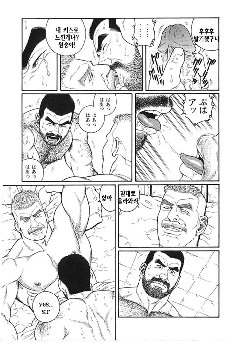 [gengoroh Tagame] Do You Remember The South Island Prison Camp [kr] Page 10 Of 21 Myreadingmanga