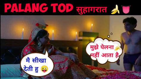 Suhagraat Video 😜 Dank Indian Memes Hot Web Series Trending Memes Web Series Comedy