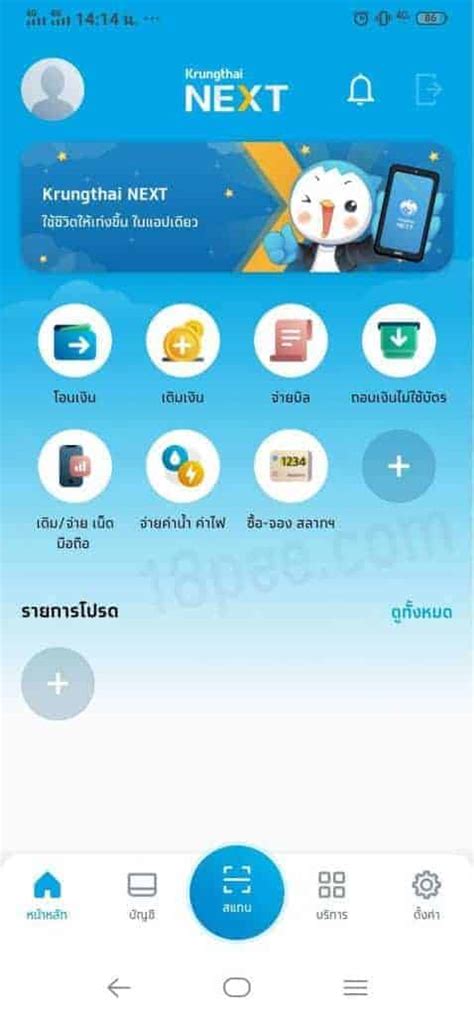 ปัญหา แอปฯ เป๋าตัง เด้งออก แล้วไม่สามารถเข้าได้ ทำให้ไม่สามารถทำรายการอื่นต่อได้ เป็นอีกหนึ่งปัญหาที่มีประชาชนผู้ใช้สิทธิ โครงการ คนละ. เติมเงินเข้าแอปเป๋าตัง สำหรับผู้ใช้ธนาคารกรุงไทย คนละครึ่ง