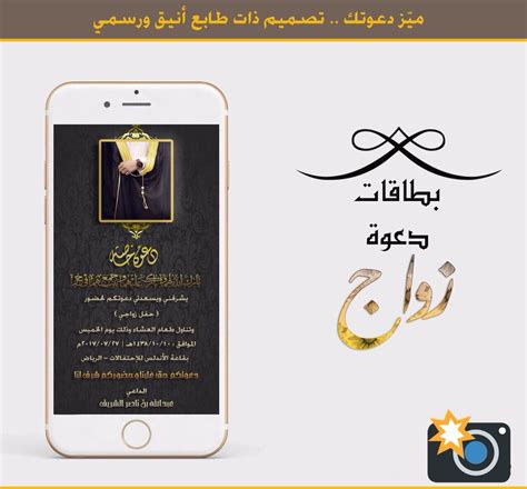 تحميل واتساب مع ميزة الملصقات 2019. تحميل برنامج تصميم دعوة زواج / برنامج تصميم بطاقة دعوة ...