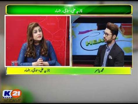 A channel which enriches our people with genuine news, shows. K21 News Good Morning Karachi, 18 Feb 2020 - YouTube