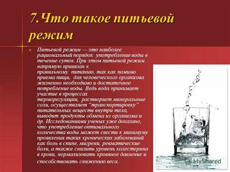 Питьевой день при диете это
