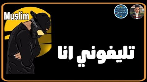 تم إصدار الألبوم في عام 2020 عدد الاغاني 494 أغنية وصيغة الملفات: حالات واتس مهرجانات 2020🔥|مسلم🎤|تلفوني انا شغال📱⁦👌🏻⁩ليه ...