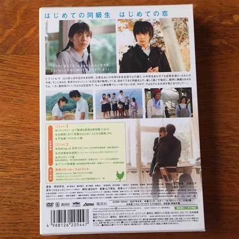 アドベンチャー, ファンタジー, 歴史, 学園 other names: 天然コケッコーDVD 夏帆 岡田将生 山下敦弘の通販 by king's shop ...