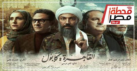 تدور الأحداث في إطار الخيال العلمي، حيث الطبيب ياسين الذي يترأس مجموعة طبية لتصنيع لقاحات مضادة للفيروسات الخطيرة في العالم. "القاهرة كابول "و"كوفيد 25 "علي روتانا خليجية في رمضان ...