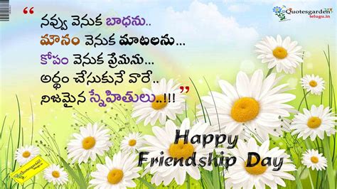 Incredible Compilation Of Friendship Day Images In Telugu Over 999