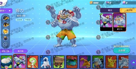 Say, the costumes page shows garchomp's adorable beach costume. Pokémon UNITE : des costumes personnalisables trop mignons ...