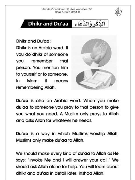 Grade 1 Islamic Studies Worksheet 51 Dhikr And Dua