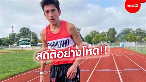 ล่าสุด คีริน ลงวิ่งในรายการ tiger paw and valentine invitationals 2020 ที่ boston university track & tennis center เป็นรายการวิ่งระยะทาง 1 ไมล์ (1,609 เมตร) ซึ่งเขาทำเวลาไป 3:57.36 นาที. สุดยอด!! "คีริน"กดซับ 4 วิ่ง 1ไมล์ คว้าแชมป์ที่สหรัฐ ทำ ...