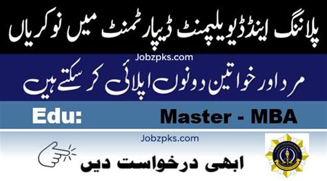 Planning And Development Department Kpk New Jobs Jobzpks