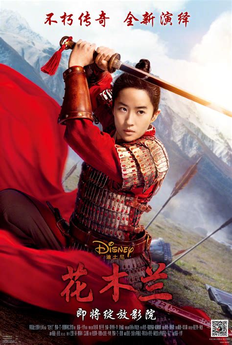 We have over 1,000,000 posters including original movies, tv shows, music, motivation and more! "Mulan" : l'affiche chinoise du film. | Disney-Planet