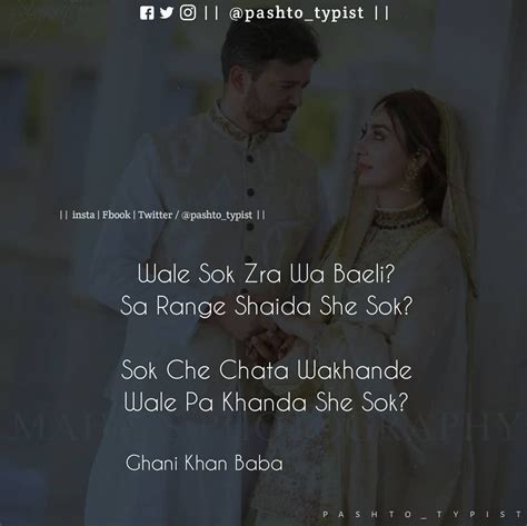 Pashtopoetry Ghanikhan Pashto Poetry Ghani Khan Pashto Love Poetry