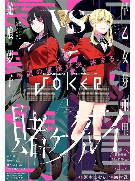 Kakegurui Yumeko X Mary Manga Cover Art Poster By Unbroken Shop