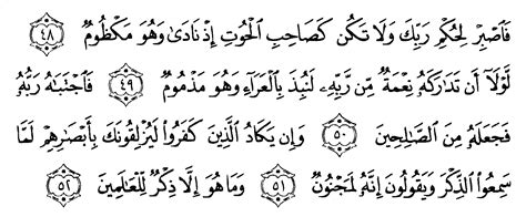 Surah Al Qalam Ayat 41 52 Surah Al Kahfi Ayat 3 4 Arab Latin Dan