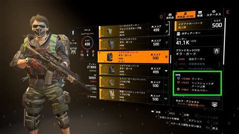 Players who choose this specialization will be able to carry a massive grenade launcher and set up. 【Division 2】各防具のタレントと特性やMODの数【ブランド別】 | Raison Detre - ゲームや ...