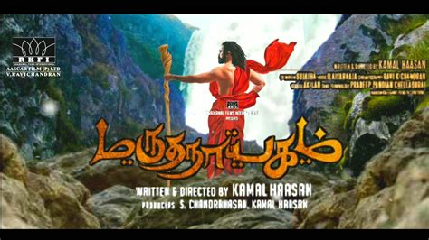Marudhanayagam Official First Look Motion Poster Kamal Haasan