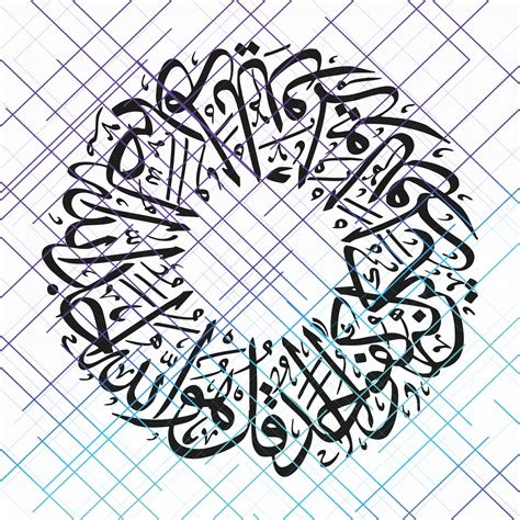 Surat Al Ikhlas Qul Huwa Allahu Ahad Islamic Calligraphy Etsy Uk