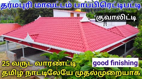Roofing Sheet Kerala Model Roofing Sheet Model House In Tamilnadu Clay