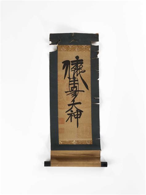 Lot 570 A Small Japanese Scroll With Calligraphy