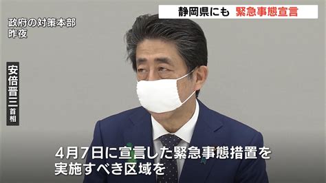 Jun 17, 2021 · 緊急事態宣言の解除、今夕決定 沖縄除く9都道府県 政府は17日夕、新型コロナウイルス感染症対策本部会合を首相官邸で開き、10都道府県に発令中. 静岡県にも 緊急事態宣言 - YouTube
