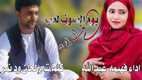 جديد فهيمه عبدالله تعال تعال new2021 اغاني . الفنانة فهيمه عبدالله : ‫ندي القلعة - Home | Facebook ...