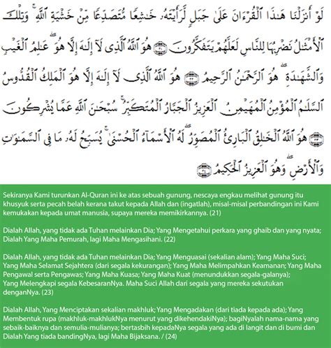 Surah Al Hasyr Ayat 21 24 Dalam Rumi March 2021 Amalan Doa Harian