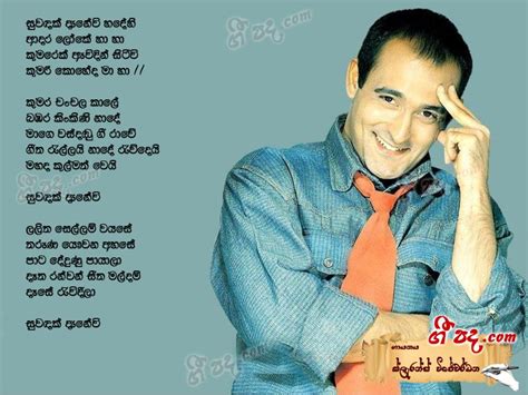 Suwandak Danewi Hadehi Clarence Wijewardana Sinhala Song Lyrics