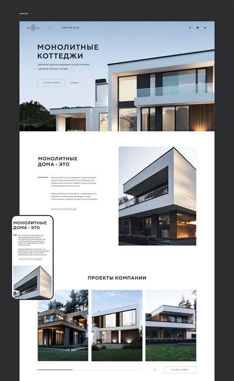 Landing page for a construction company – Artofit